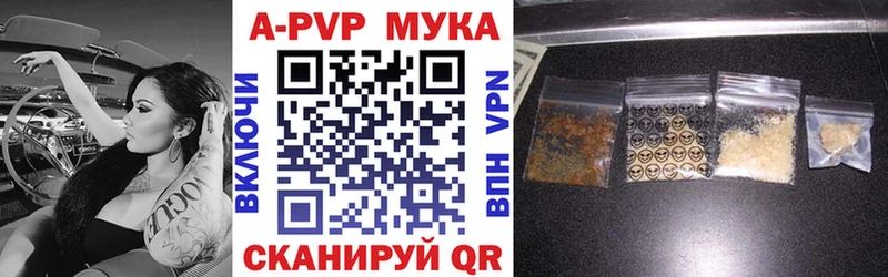 маркетплейс клад  Боровичи  A PVP мука  где купить наркоту 