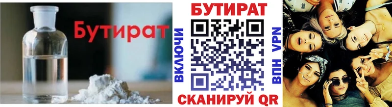 кракен сайт Боровичи БУТИРАТ GHB