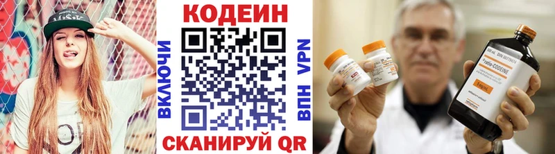 Кодеиновый сироп Lean Purple Drank  Боровичи 