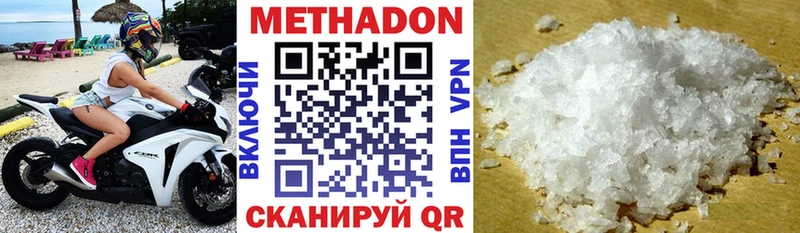 где продают наркотики Боровичи Метадон кристалл