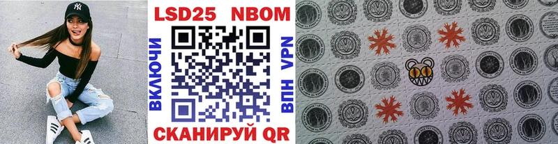 Марки 25I-NBOMe 1,8мг  дарнет шоп  Боровичи 